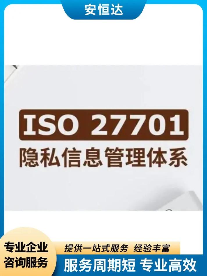 全程陪伴式ISO 20000認證咨詢服務全解析